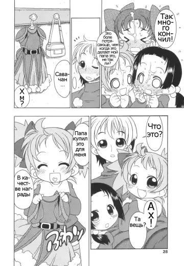 [Harukaze Unipo] Momoiro Hiyoko. | Pink Chick. Ch.1-9 Fhentai - Page 29