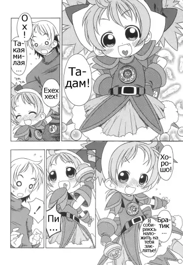 [Harukaze Unipo] Momoiro Hiyoko. | Pink Chick. Ch.1-9 Fhentai - Page 31