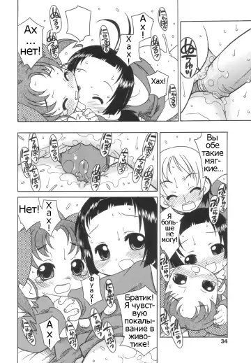 [Harukaze Unipo] Momoiro Hiyoko. | Pink Chick. Ch.1-9 Fhentai - Page 35