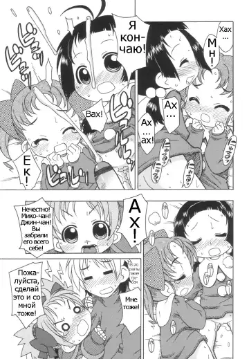 [Harukaze Unipo] Momoiro Hiyoko. | Pink Chick. Ch.1-9 Fhentai - Page 36