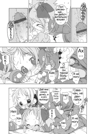 [Harukaze Unipo] Momoiro Hiyoko. | Pink Chick. Ch.1-9 Fhentai - Page 38