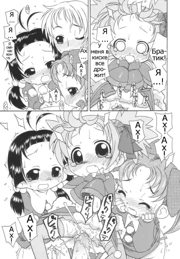 [Harukaze Unipo] Momoiro Hiyoko. | Pink Chick. Ch.1-9 Fhentai - Page 40