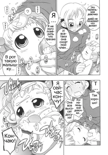 [Harukaze Unipo] Momoiro Hiyoko. | Pink Chick. Ch.1-9 Fhentai - Page 46