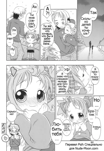 [Harukaze Unipo] Momoiro Hiyoko. | Pink Chick. Ch.1-9 Fhentai - Page 53