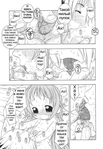 [Harukaze Unipo] Momoiro Hiyoko. | Pink Chick. Ch.1-9 Fhentai - Page 60