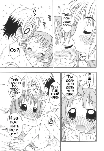 [Harukaze Unipo] Momoiro Hiyoko. | Pink Chick. Ch.1-9 Fhentai - Page 62