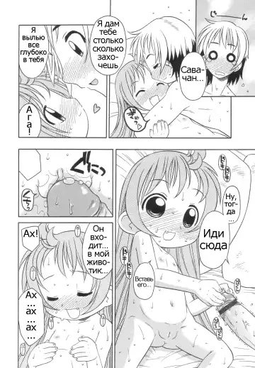 [Harukaze Unipo] Momoiro Hiyoko. | Pink Chick. Ch.1-9 Fhentai - Page 63