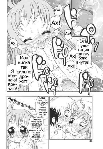 [Harukaze Unipo] Momoiro Hiyoko. | Pink Chick. Ch.1-9 Fhentai - Page 65