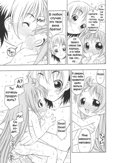 [Harukaze Unipo] Momoiro Hiyoko. | Pink Chick. Ch.1-9 Fhentai - Page 66