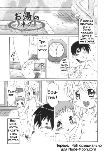 [Harukaze Unipo] Momoiro Hiyoko. | Pink Chick. Ch.1-9 Fhentai - Page 78