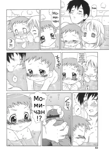 [Harukaze Unipo] Momoiro Hiyoko. | Pink Chick. Ch.1-9 Fhentai - Page 83