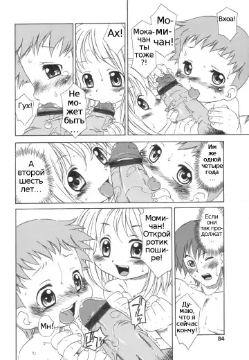 [Harukaze Unipo] Momoiro Hiyoko. | Pink Chick. Ch.1-9 Fhentai - Page 85