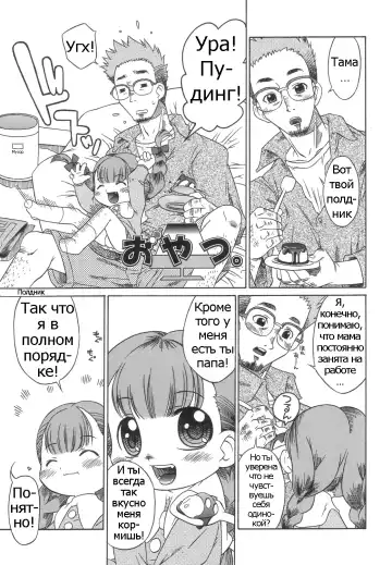 [Harukaze Unipo] Momoiro Hiyoko. | Pink Chick. Ch.1-9 Fhentai - Page 99