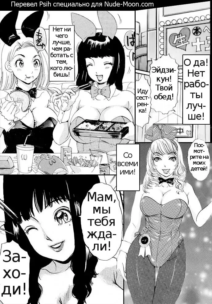 [The Amanoja9] A Shemale Incest Story Arc Ch. 1-7 Fhentai - Page 107