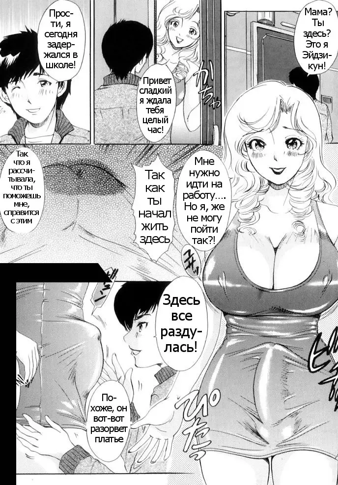 [The Amanoja9] A Shemale Incest Story Arc Ch. 1-7 Fhentai - Page 18