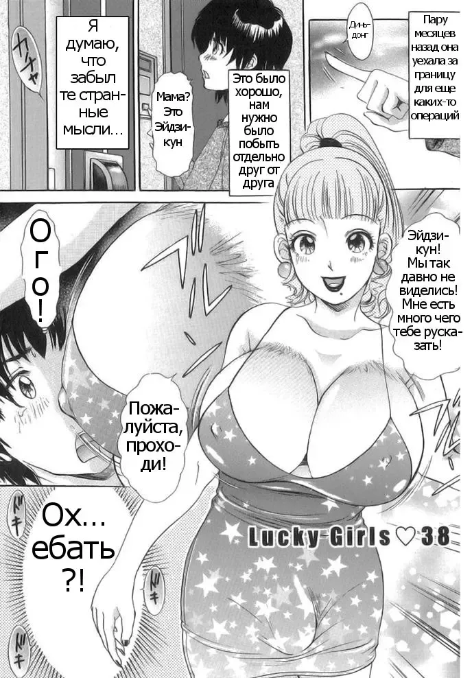 [The Amanoja9] A Shemale Incest Story Arc Ch. 1-7 Fhentai - Page 3