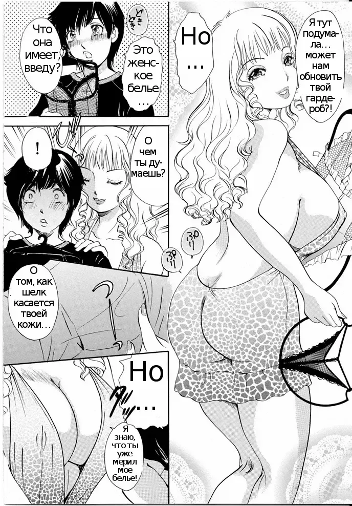 [The Amanoja9] A Shemale Incest Story Arc Ch. 1-7 Fhentai - Page 31