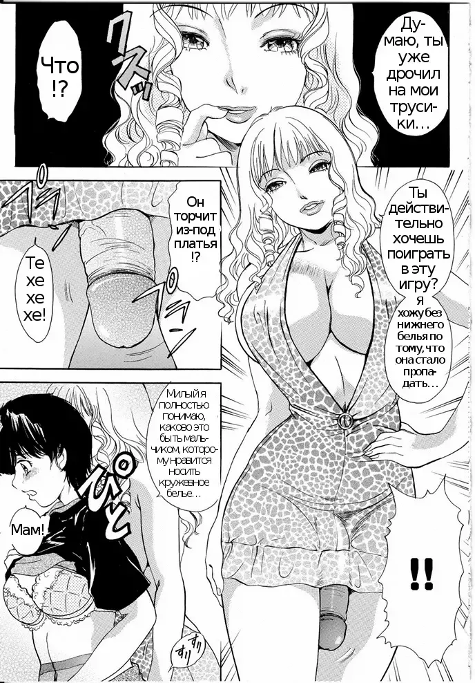 [The Amanoja9] A Shemale Incest Story Arc Ch. 1-7 Fhentai - Page 32
