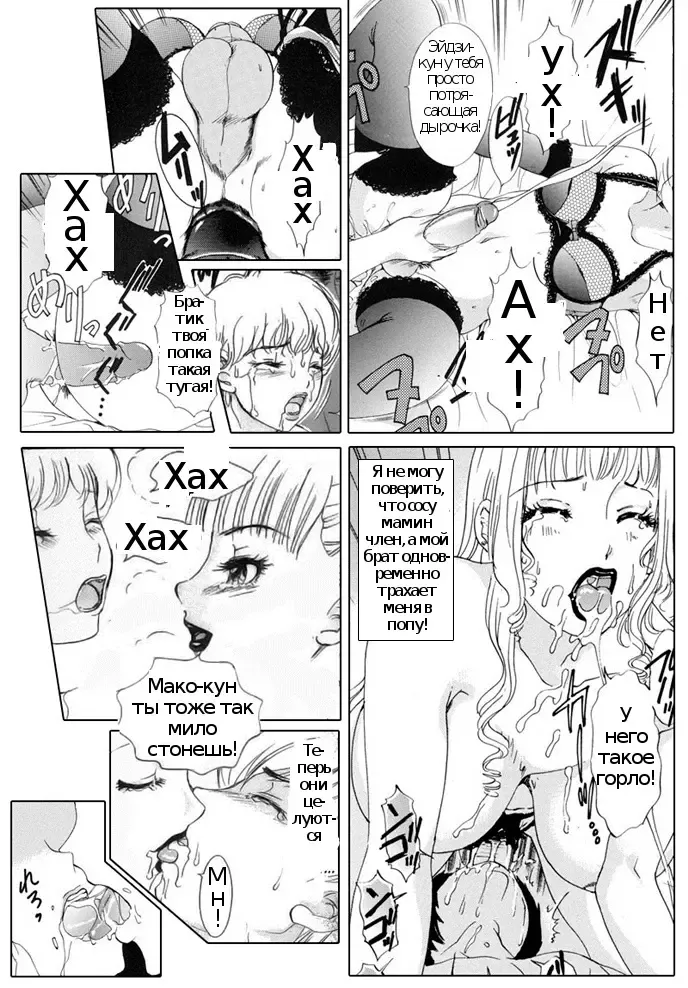 [The Amanoja9] A Shemale Incest Story Arc Ch. 1-7 Fhentai - Page 41