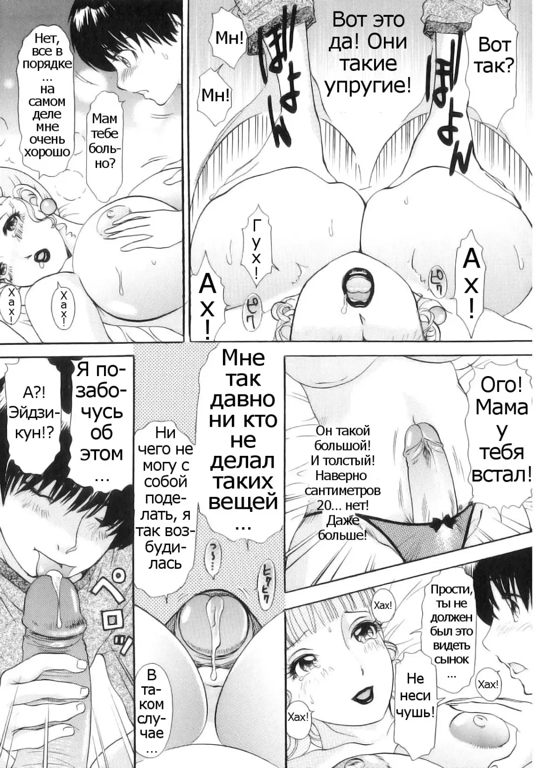[The Amanoja9] A Shemale Incest Story Arc Ch. 1-7 Fhentai - Page 7