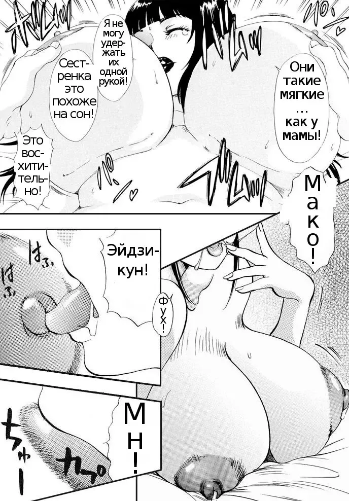 [The Amanoja9] A Shemale Incest Story Arc Ch. 1-7 Fhentai - Page 70