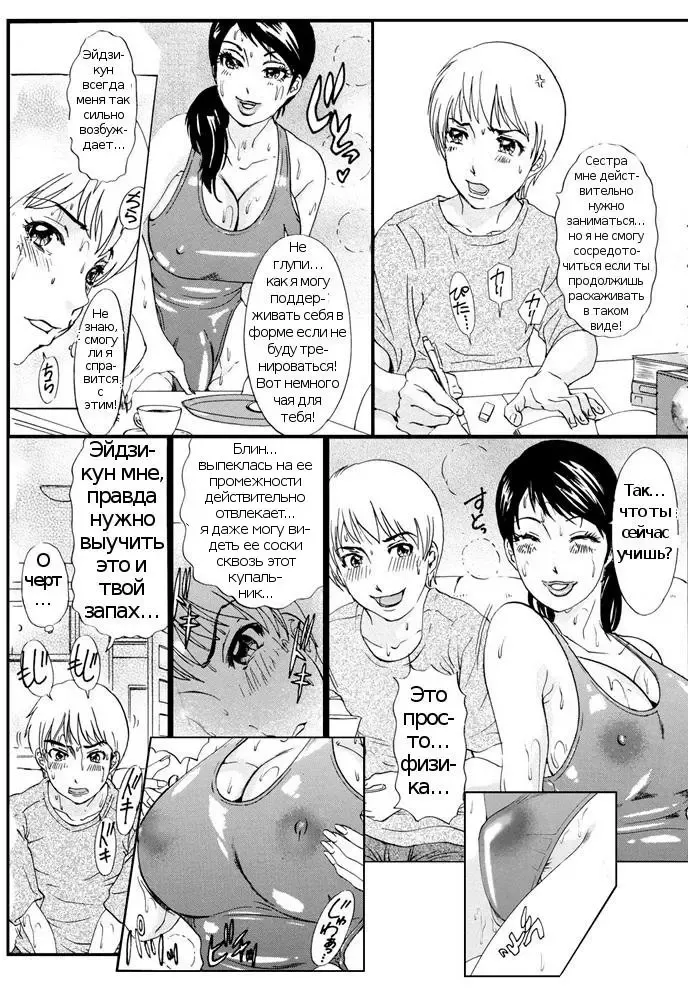 [The Amanoja9] A Shemale Incest Story Arc Ch. 1-7 Fhentai - Page 80
