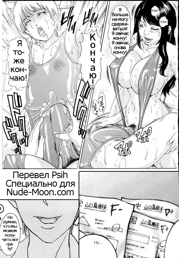 [The Amanoja9] A Shemale Incest Story Arc Ch. 1-7 Fhentai - Page 95