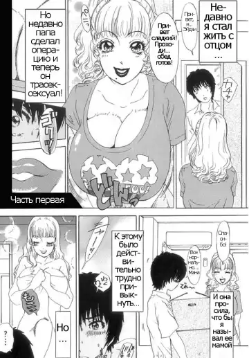 Read [The Amanoja9] A Shemale Incest Story Arc Ch. 1-7 - Fhentai
