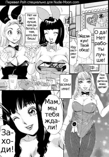 [The Amanoja9] A Shemale Incest Story Arc Ch. 1-7 Fhentai - Page 107
