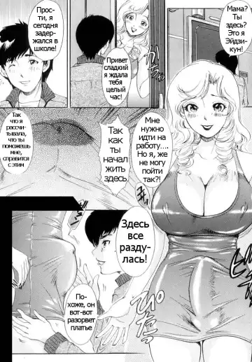 [The Amanoja9] A Shemale Incest Story Arc Ch. 1-7 Fhentai - Page 18