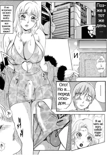 [The Amanoja9] A Shemale Incest Story Arc Ch. 1-7 Fhentai - Page 21