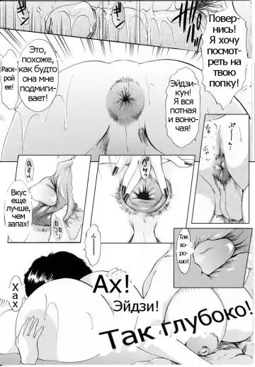 [The Amanoja9] A Shemale Incest Story Arc Ch. 1-7 Fhentai - Page 25