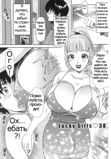 [The Amanoja9] A Shemale Incest Story Arc Ch. 1-7 Fhentai - Page 3