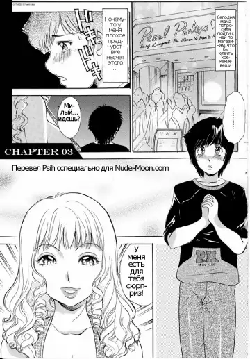 [The Amanoja9] A Shemale Incest Story Arc Ch. 1-7 Fhentai - Page 30