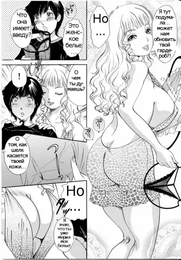 [The Amanoja9] A Shemale Incest Story Arc Ch. 1-7 Fhentai - Page 31