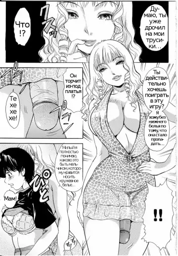 [The Amanoja9] A Shemale Incest Story Arc Ch. 1-7 Fhentai - Page 32