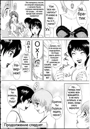 [The Amanoja9] A Shemale Incest Story Arc Ch. 1-7 Fhentai - Page 44