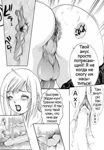 [The Amanoja9] A Shemale Incest Story Arc Ch. 1-7 Fhentai - Page 58