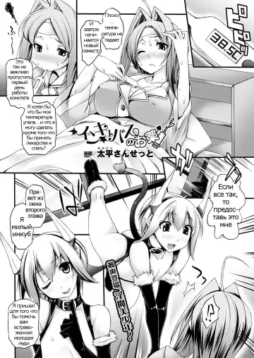 Read [Oohira Sunset] Incubus no Okusuri | Incubus' Medicine - Fhentai