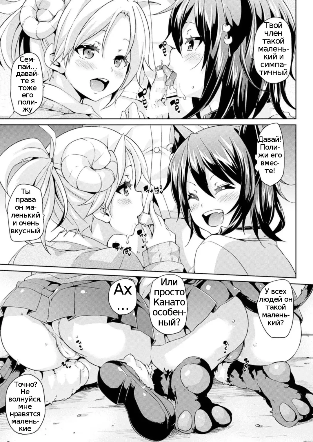 [Marui Maru] Makai Ryuugaku! Fhentai - Page 12