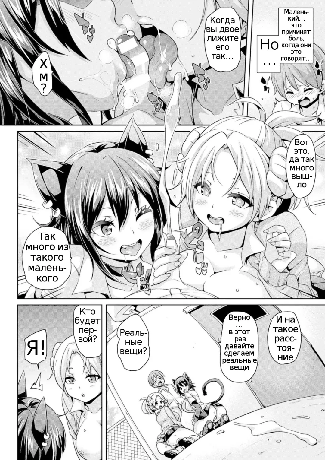 [Marui Maru] Makai Ryuugaku! Fhentai - Page 13