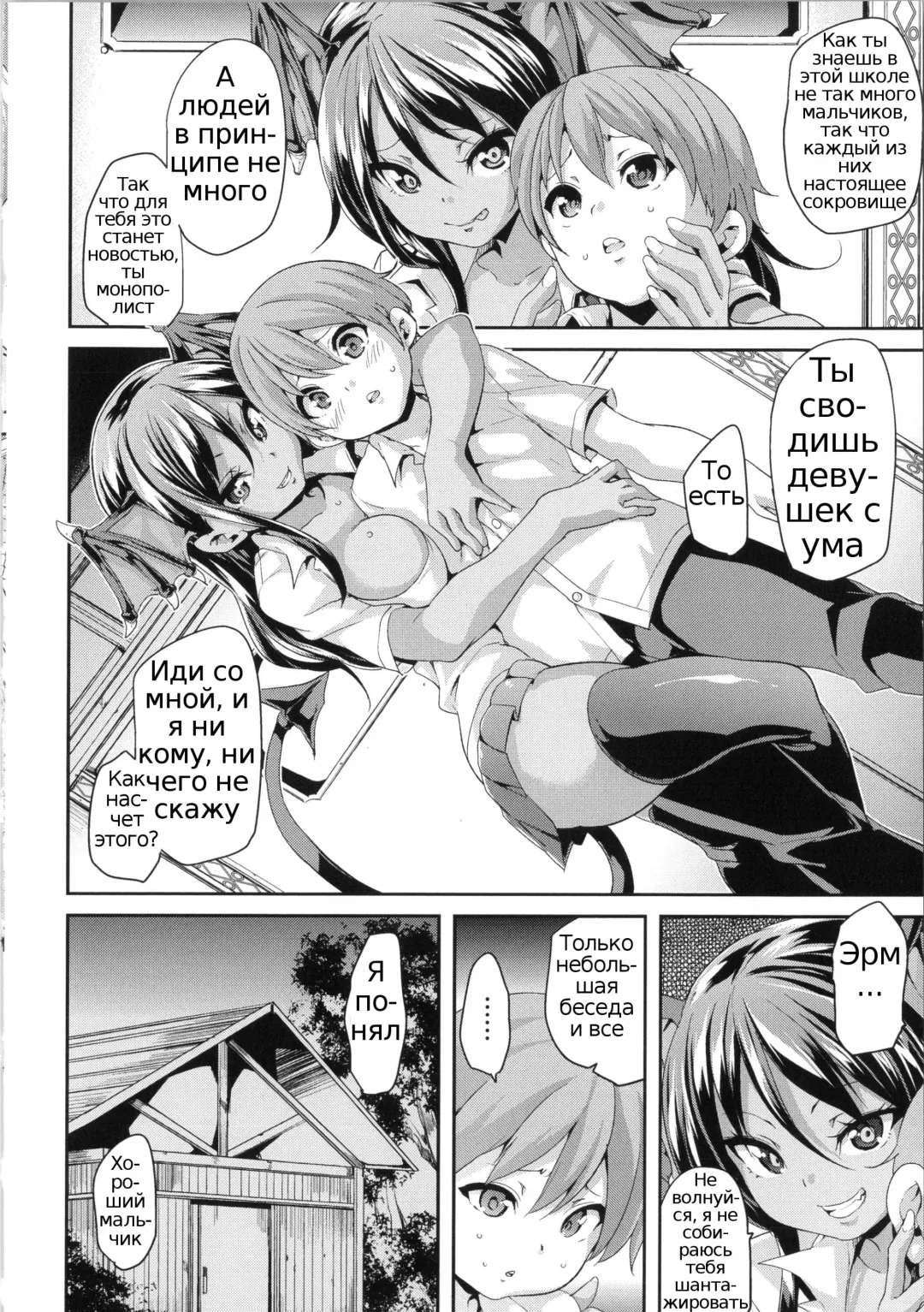 [Marui Maru] Makai Ryuugaku! Fhentai - Page 25