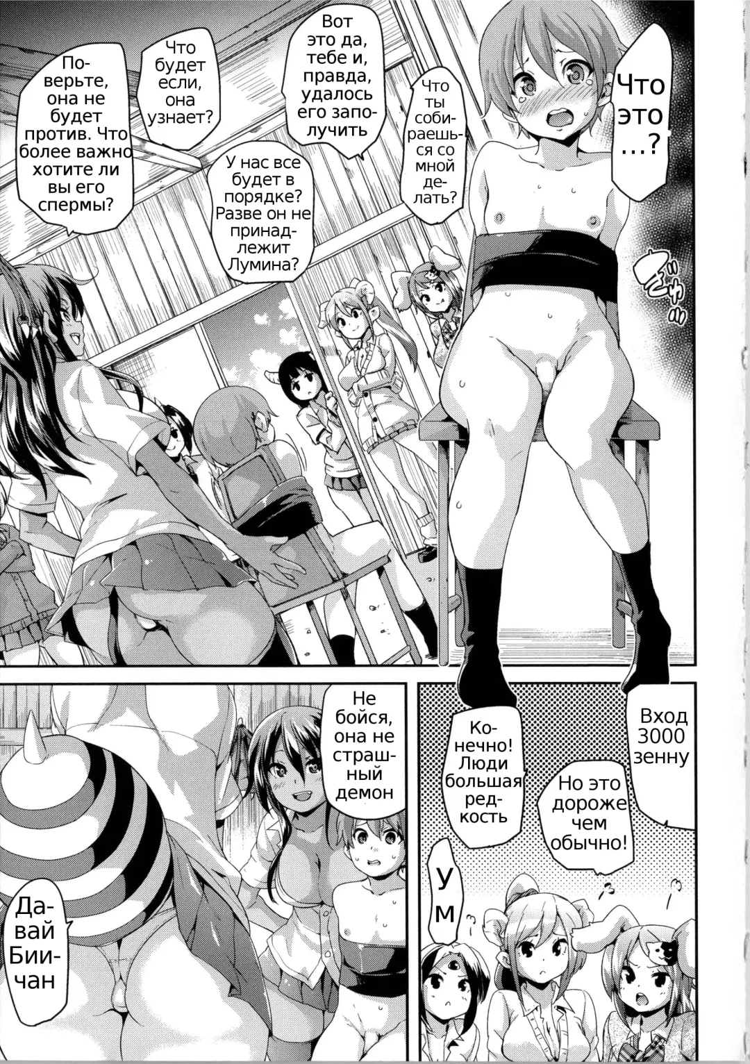 [Marui Maru] Makai Ryuugaku! Fhentai - Page 26