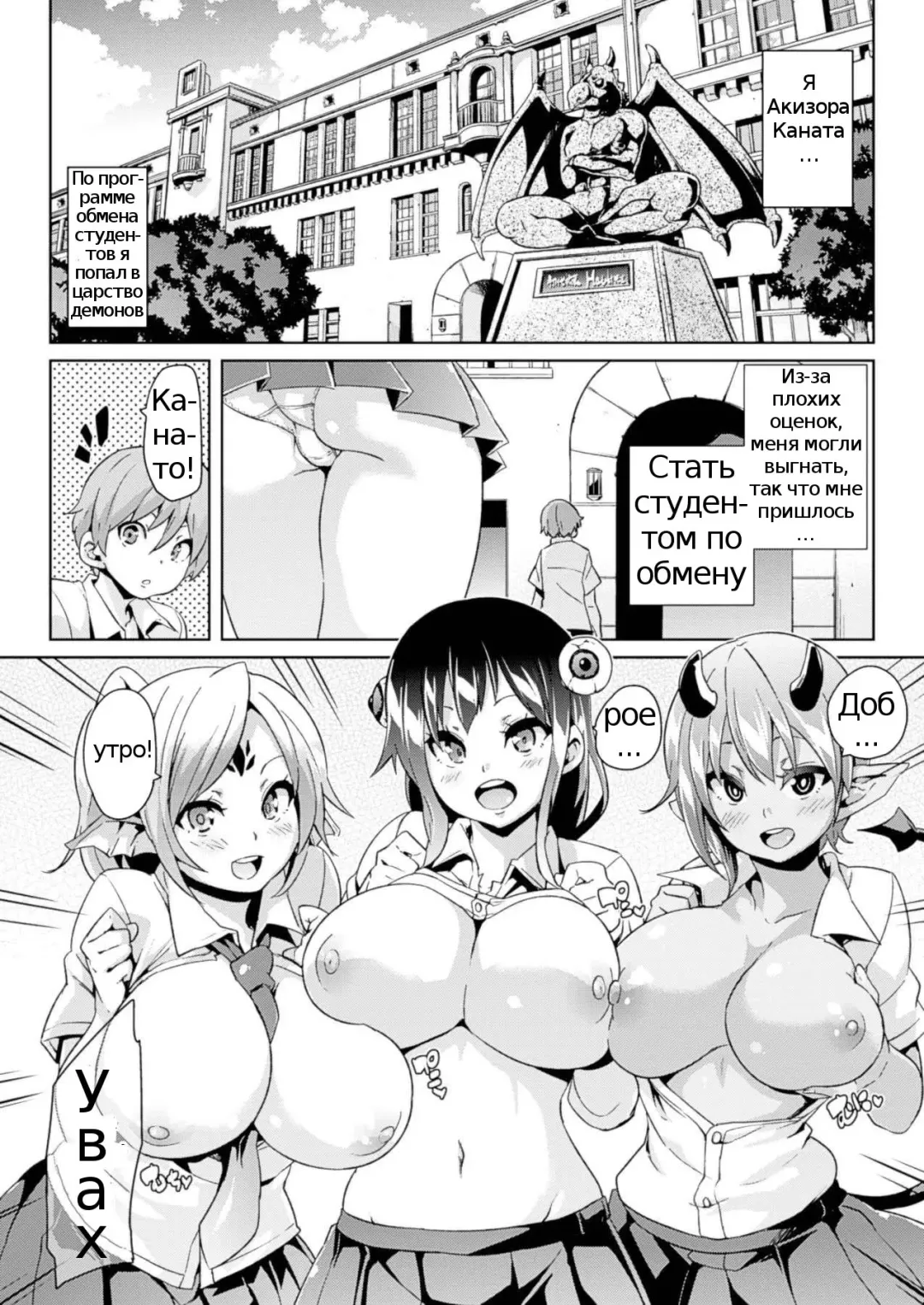 [Marui Maru] Makai Ryuugaku! Fhentai - Page 3
