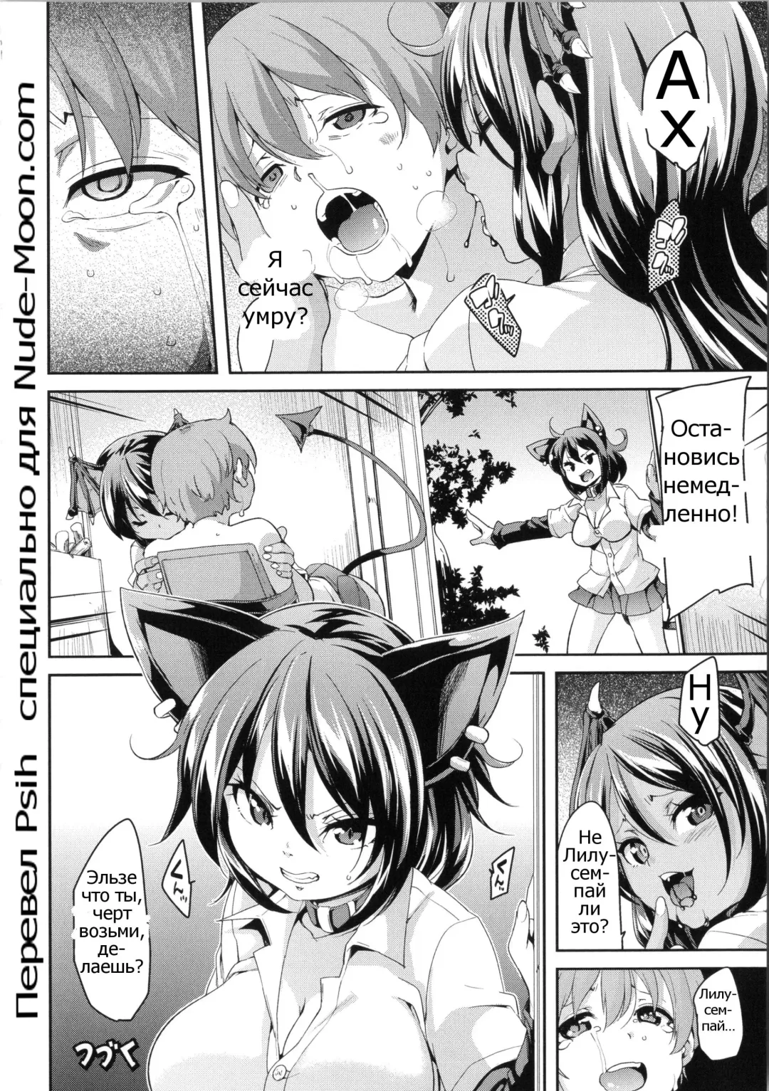 [Marui Maru] Makai Ryuugaku! Fhentai - Page 37