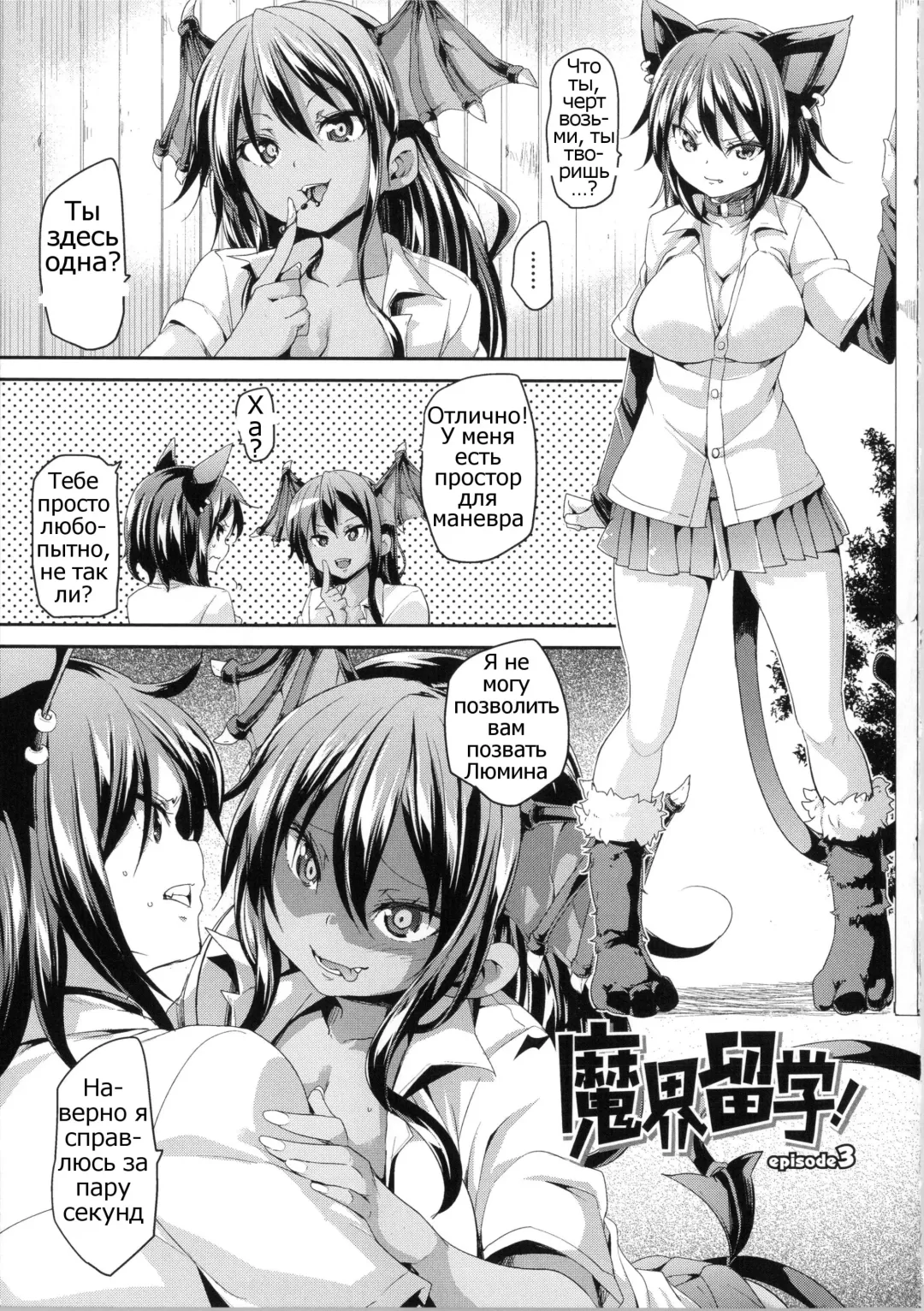 [Marui Maru] Makai Ryuugaku! Fhentai - Page 38