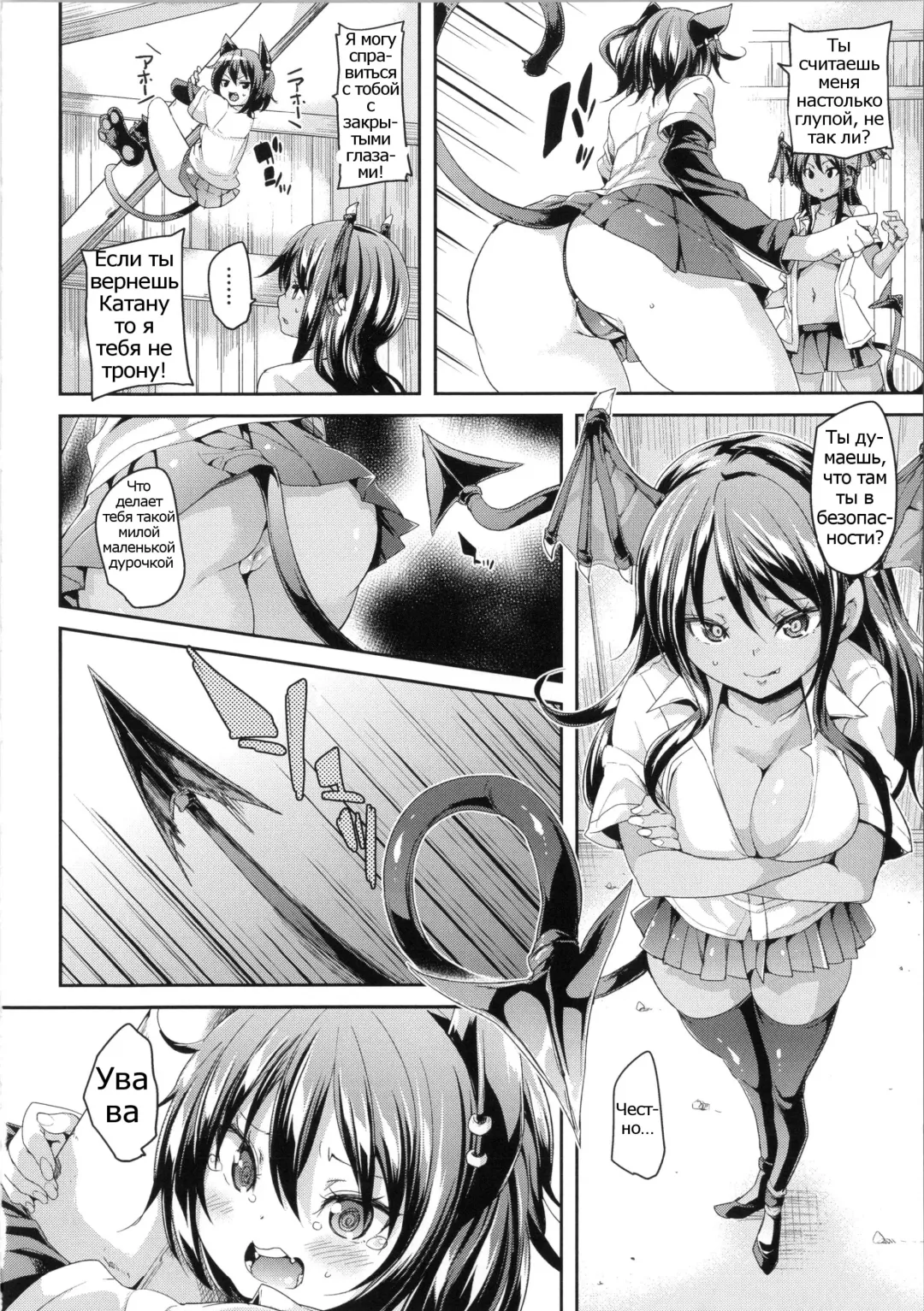 [Marui Maru] Makai Ryuugaku! Fhentai - Page 39