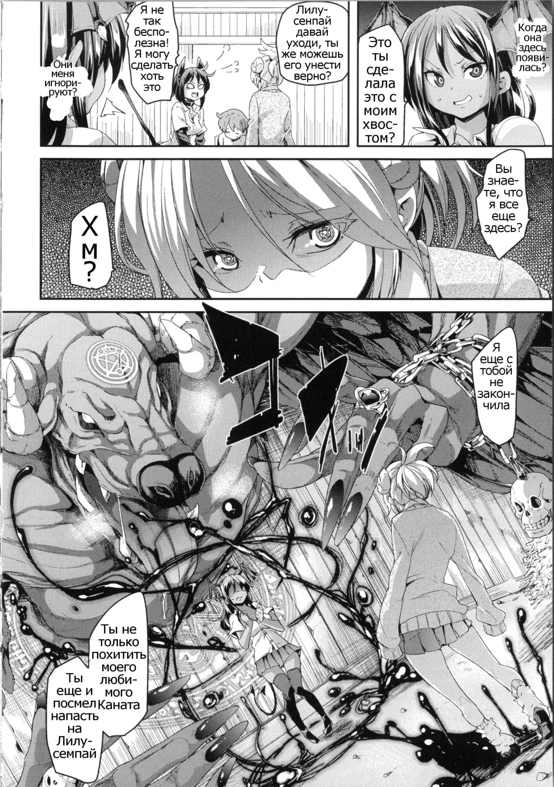 [Marui Maru] Makai Ryuugaku! Fhentai - Page 41