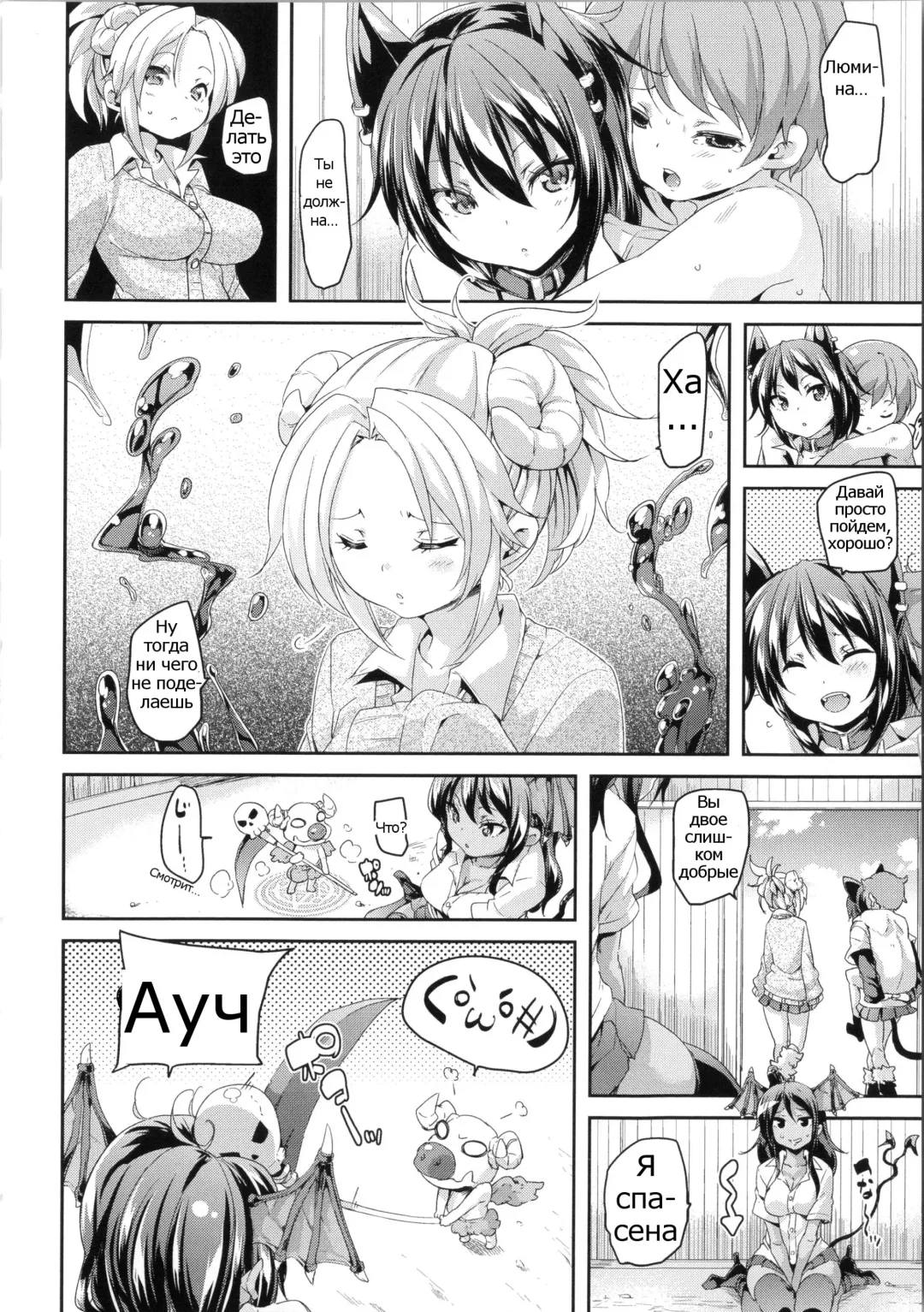 [Marui Maru] Makai Ryuugaku! Fhentai - Page 43