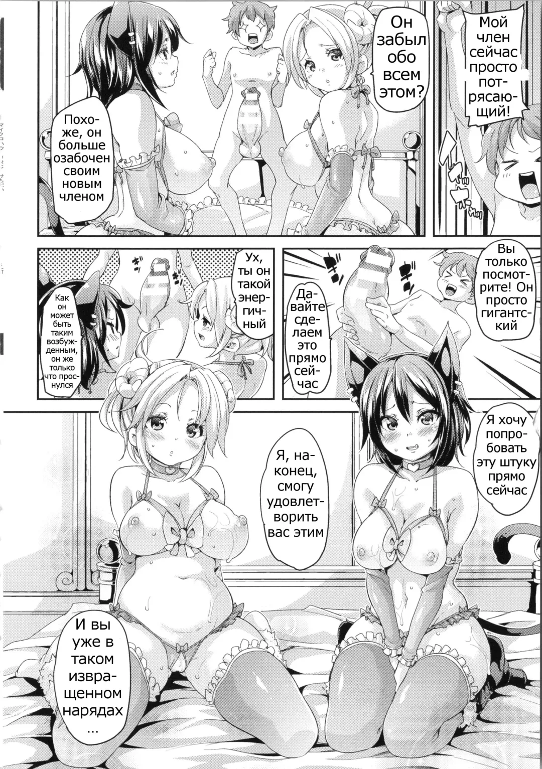[Marui Maru] Makai Ryuugaku! Fhentai - Page 47